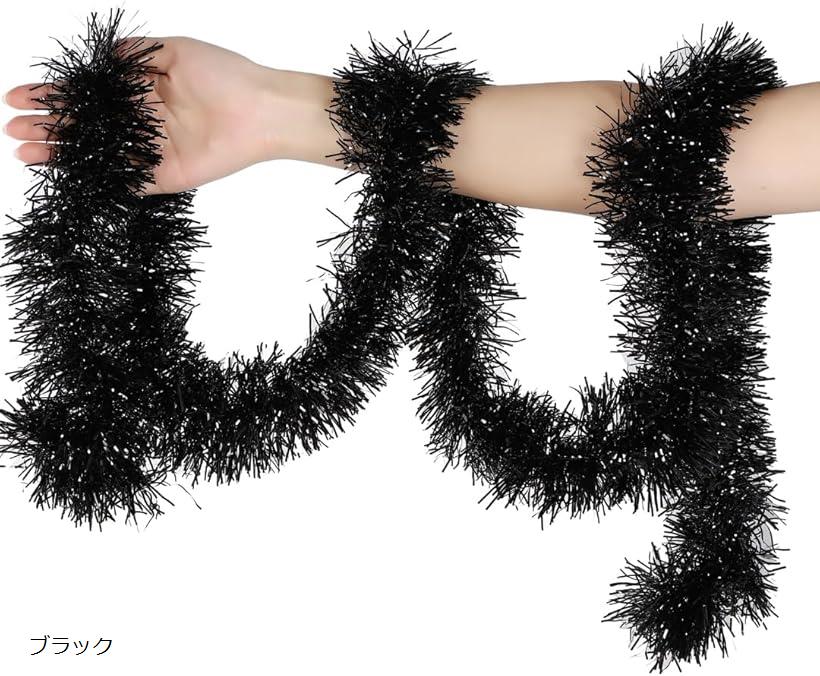 キラキラ ガーランド ツリー 飾り モール 全長10m パーティー ティンセルガーランド 黒(ブラック, 幅9cm)