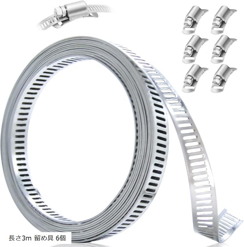 ステンレスバンド ダクトバンド ホースバンド 8mm幅 クランプ 自在バンド 長さ3m 留め具 6個