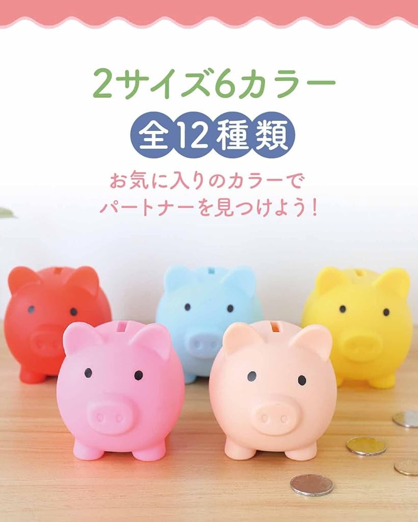 貯金箱 かわいい 豚 500円玉 子供 ブタさん 割れない プレゼント (ナチュラル, 中) [2]