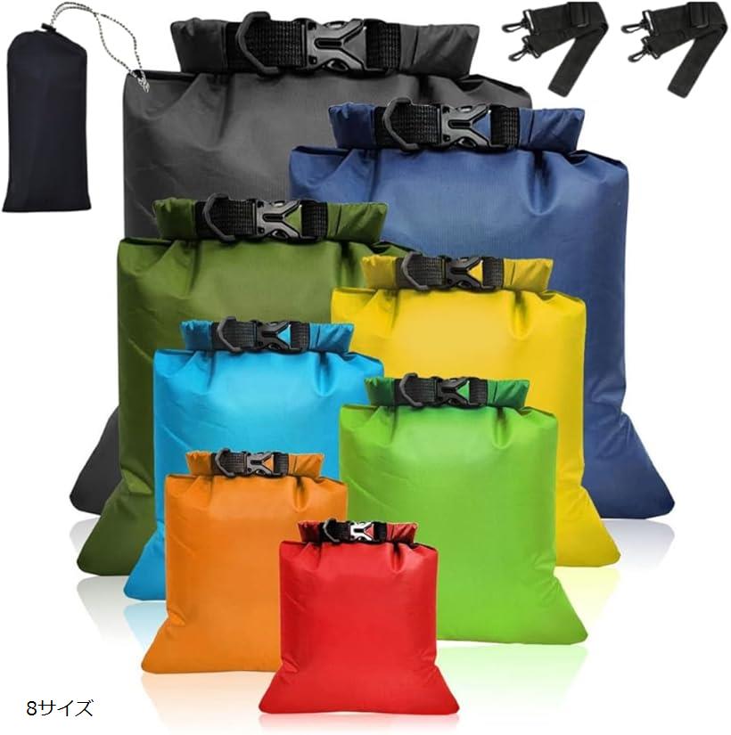 ドライバッグ 防水 スタッフバッグ スタッフサック 収納バッグ 軽量 ロールトップ(マルチカラー, 8サイズ)