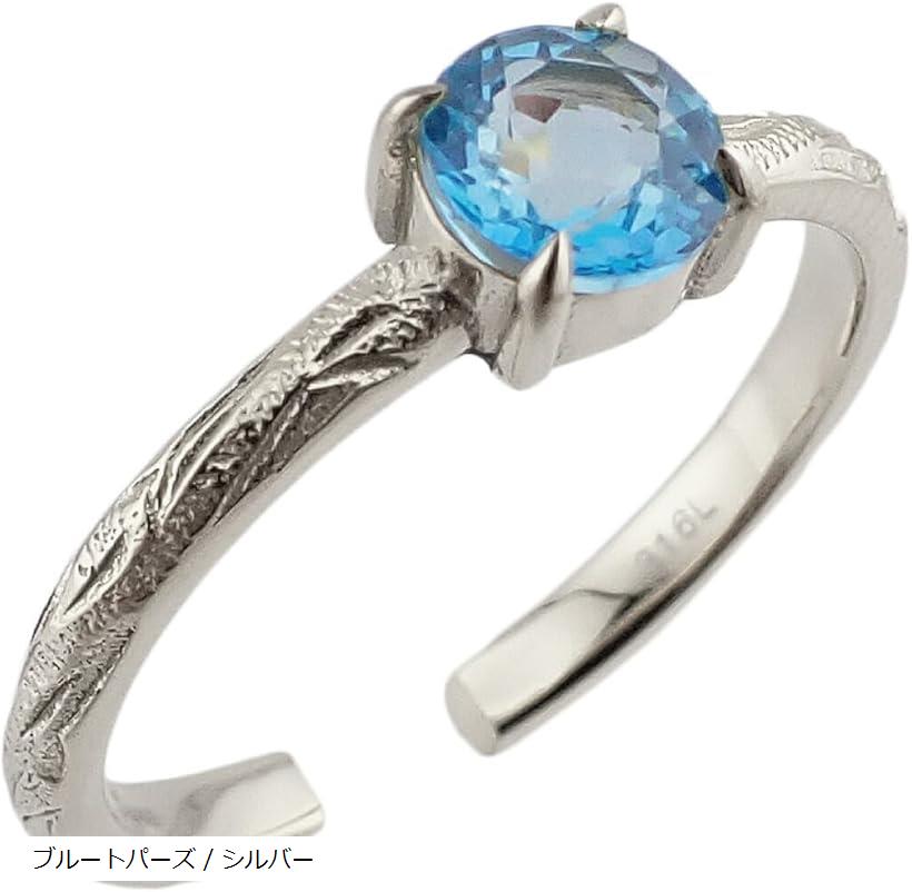 Piena ピエナサージカルステンレス316L製 天然石 フリーサイズ 一石 ハワイアンジュエリー リング レディース ブルートパーズ/シルバー(ブルートパーズ / シルバー)