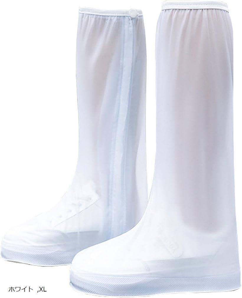 シューズカバー 靴カバー 防水 レイン ロング ファスナー 滑り止め 自転車 e726(ホワイト, XL)