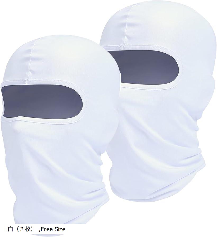 【楽天ランキング1位入賞】目出し帽 バラクラバ 2枚 フルフェイスマスク ネックウォーマー メンズ レディース 白 2枚 (白(2枚), Free Size)