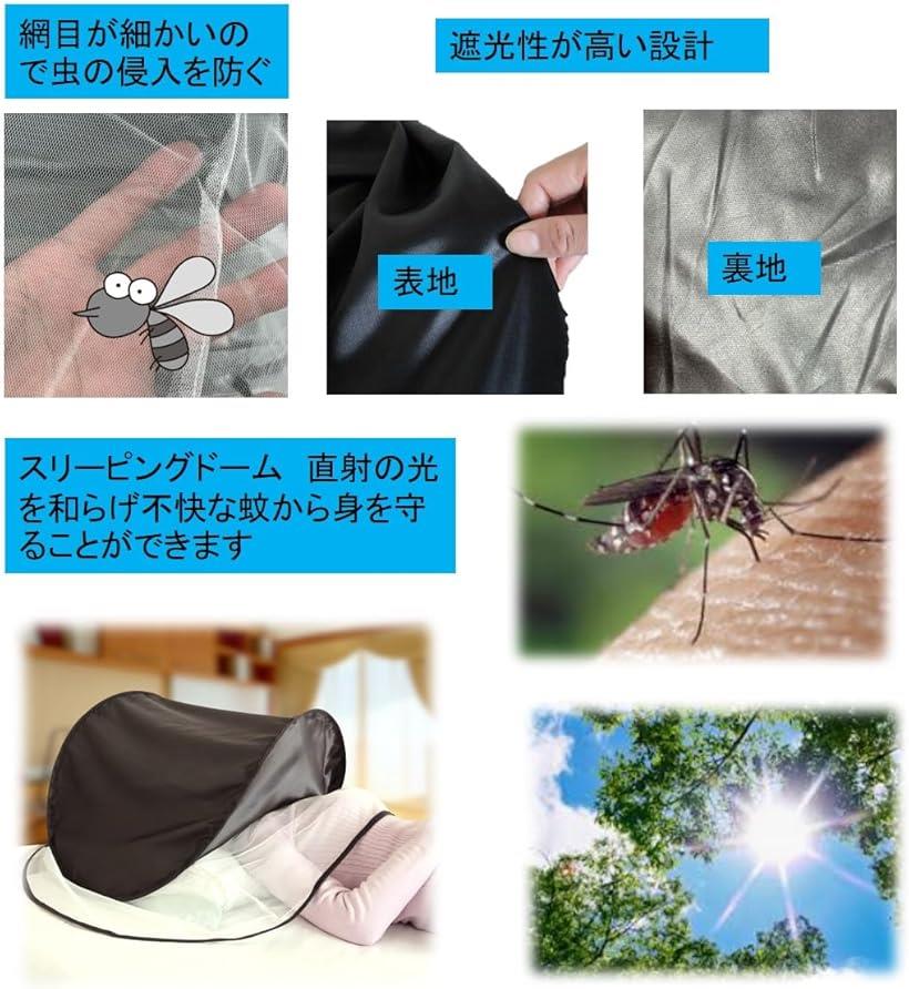 【楽天ランキング1位入賞】蚊帳 スリーピングドーム サンシェルター 日除け 遮光 睡眠 快眠グッズ 安眠 ワンタッチ 枕 (なし, なし) 3