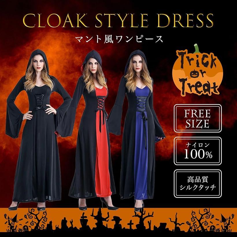 ホリックのフード付き エレガント 魔女 ハロウィン 衣装 コスプレ セット 豪華セット 仮装 パーティー ハロウィン衣装 高級 本格志向 コスプレ衣装 コスチューム wwp レッド (1.レッド, Free Size)｜アングル2