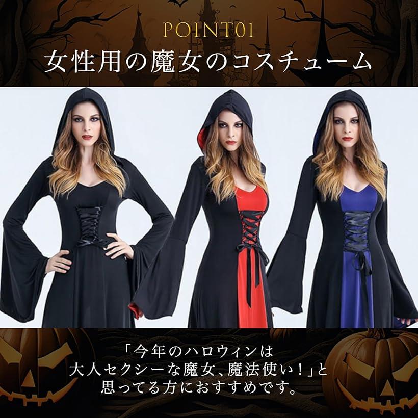 ホリックのフード付き エレガント 魔女 ハロウィン 衣装 コスプレ セット 豪華セット 仮装 パーティー ハロウィン衣装 高級 本格志向 コスプレ衣装 コスチューム wwp レッド (1.レッド, Free Size)｜アングル3