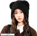 ニット帽子 耳付き ゆったり ふわふわ レディース ニットキャップ コスチューム レディースニット帽子 かっこいい かわいい おしゃれ (ブラック, Free ...