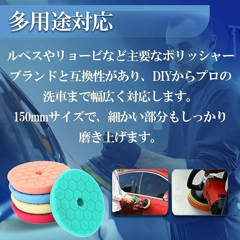 互換 ウレタン バフ 6インチ ルペス リョービ ポリッシャー 150mm 2枚 ブルー (ブルー)