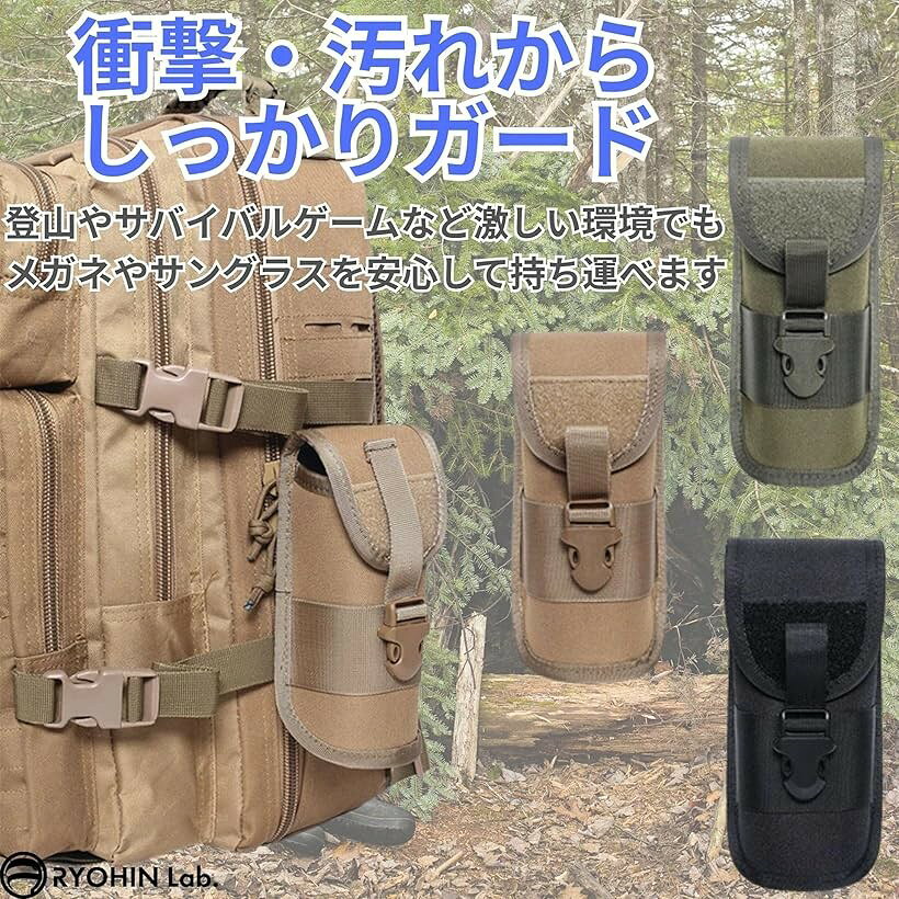 メガネケース セミハード カラビナ付き サングラス ポーチ ミリタリー サバゲー モ...