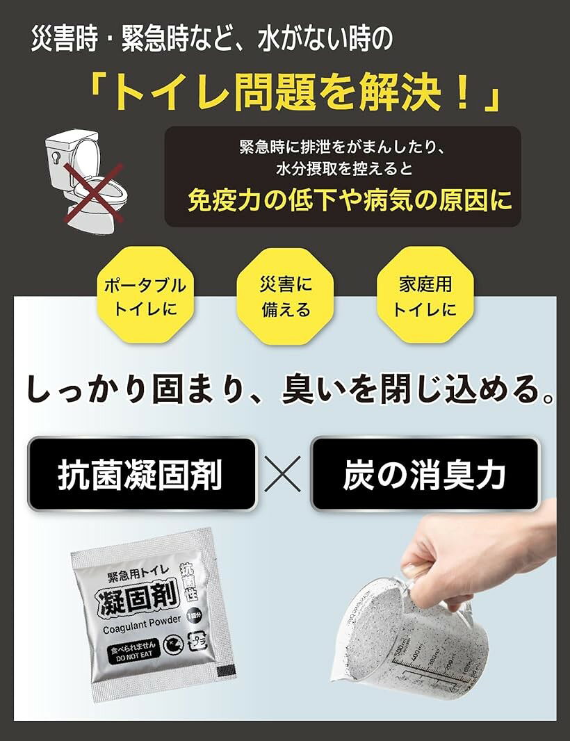 【楽天ランキング1位入賞】トイレ凝固剤 炭配合で消臭力アップ 便利な小分け100回分 個包装 非常用トイレ 簡易トイレ 災害用 防災トイレ MobileMaster horiku-10177295 ホリック サンプル画像3