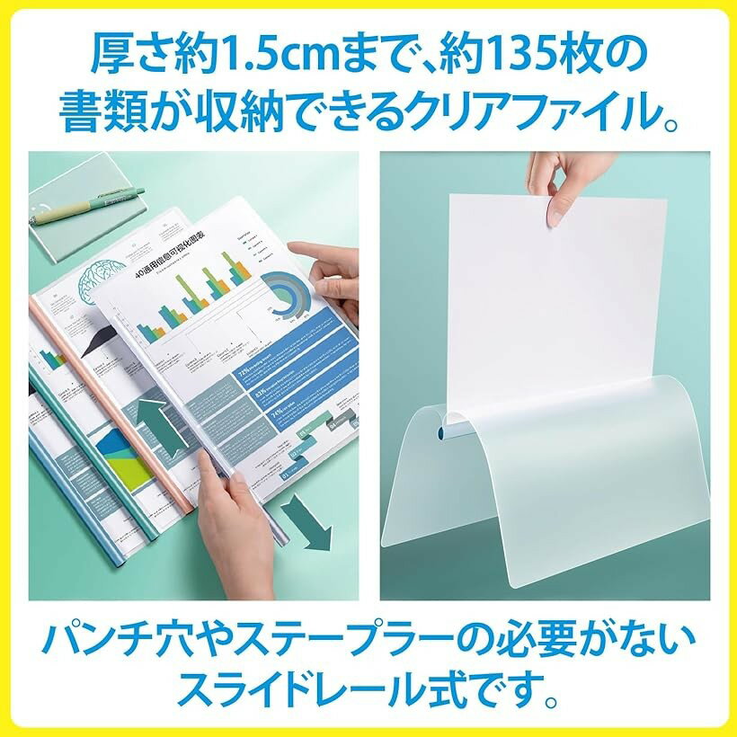 スライドレール式 クリアホルダー ファイル 1.5cm 資料 書類分類 大容量 50 (クリア)