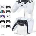 コントローラースタンド 収納 ラック PS5 PS4 Switch 対応(クリア)