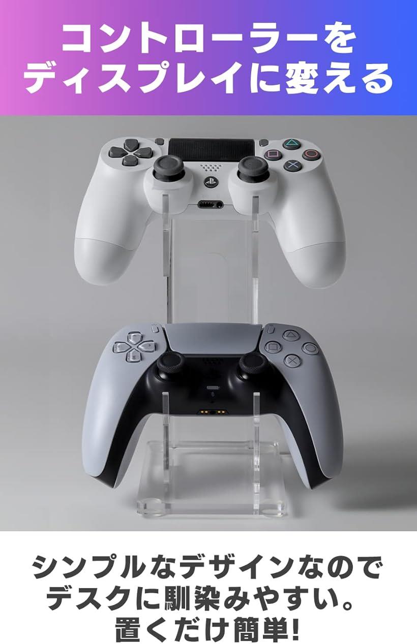 コントローラースタンド 収納 ラック PS5 PS4 Switch 対応 クリア (クリア)