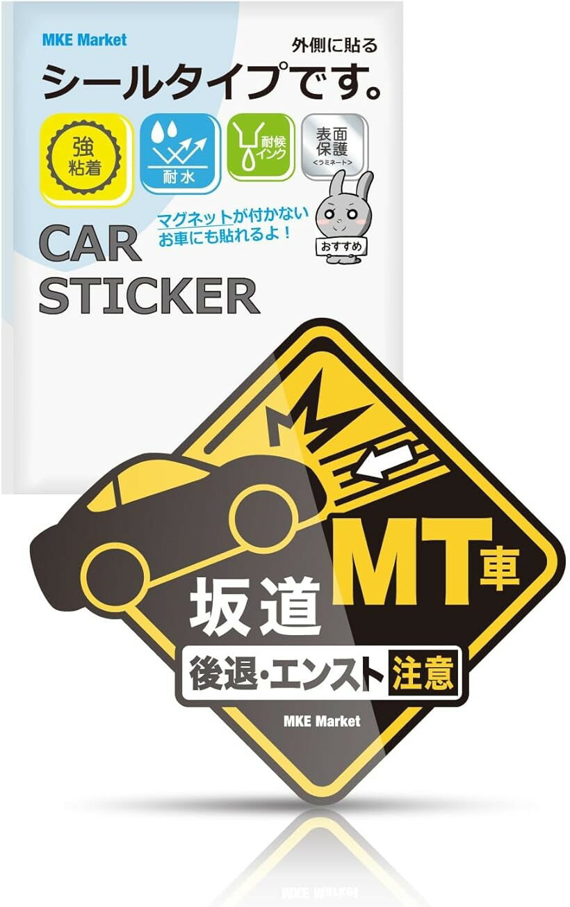 MKE シールタイプも作りました。 MT注意 大サイズ 耐水 (オレンジ)