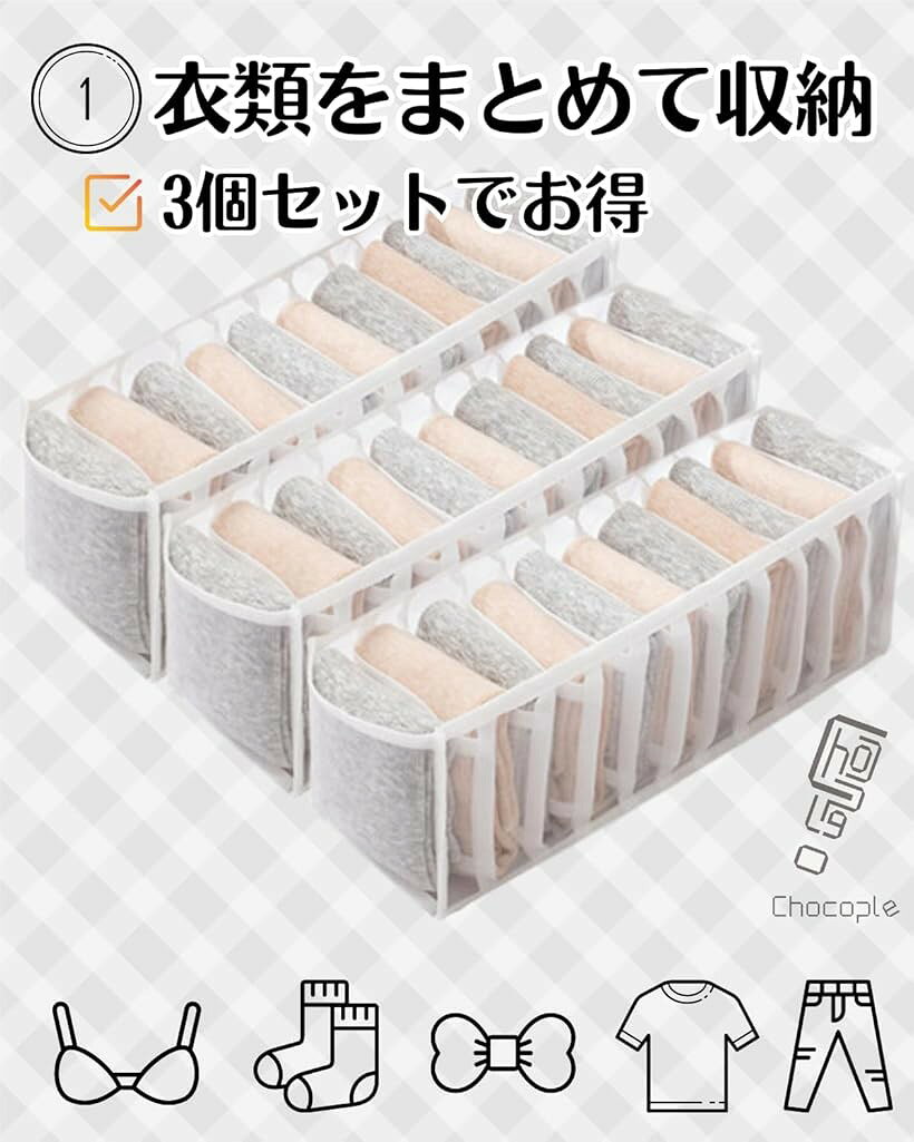 衣類収納 収納ボックス 靴下 下着 小物 仕切り 折りたたみ メッシュ素材 11仕切り 3個セット [2]