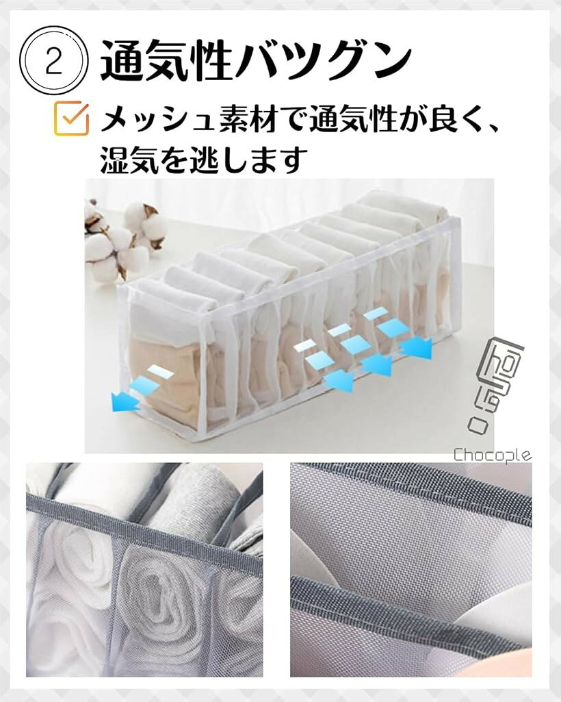 衣類収納 収納ボックス 靴下 下着 小物 仕切り 折りたたみ メッシュ素材 11仕切り 3個セット [3]