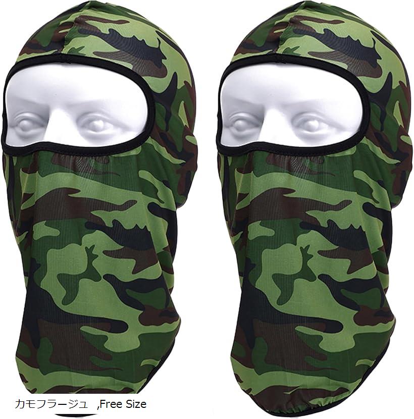 目出し帽 バラクラバ 2枚 フルフェイスマスク ネックウォーマー メンズ レディース カモフラージュ (カモフラージュ, Free Size)