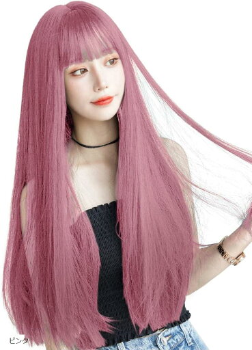 ウィッグ ロング ストレート ロングウィッグ 自然 ふかし加工 かつら コスプレ 撮影 原宿系 ロリータ 小顔 耐熱 wig 櫛 ネット付き 3点セット S773(ピンク, フリーサイズ) ウィッグ ロング ストレート ロングウィッグ 自然 ふかし加工 かつら コスプレ 撮影 原宿系 ロリータ 小顔 耐熱 wig 櫛 ネット付き 3点セット S773(ピンク, フリーサイズ)