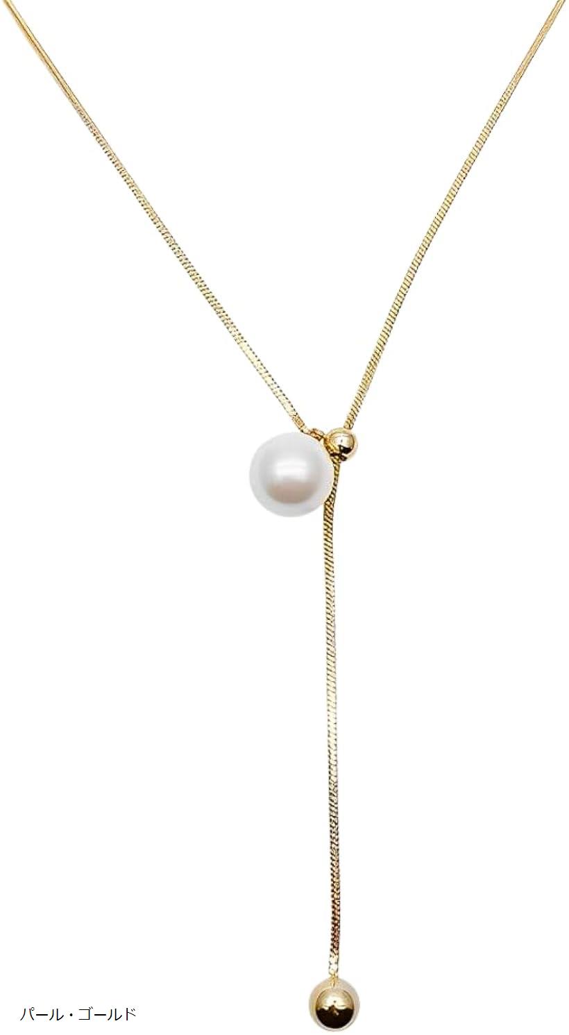 ロングネックレス レディース 人気 長め ラリエット マンテル Y字 パール ゴールド シルバー チェーン アクセサリー ジュエリー ペンダント チョーカー 普段使い おしゃれ かわいい プレゼント 結婚式 パール・ゴールド