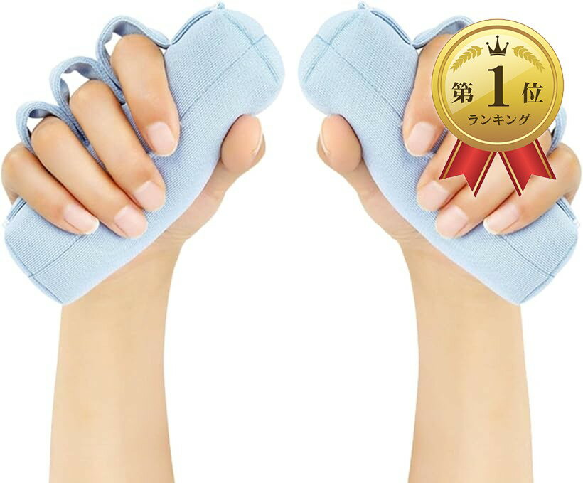 【楽天ランキング1位入賞】互換品 指 拘縮 クッション リハビリ 手指 グリップ パッド 便利 グッズ にぎにぎ 介護 トレーニング (水色 2個セット)