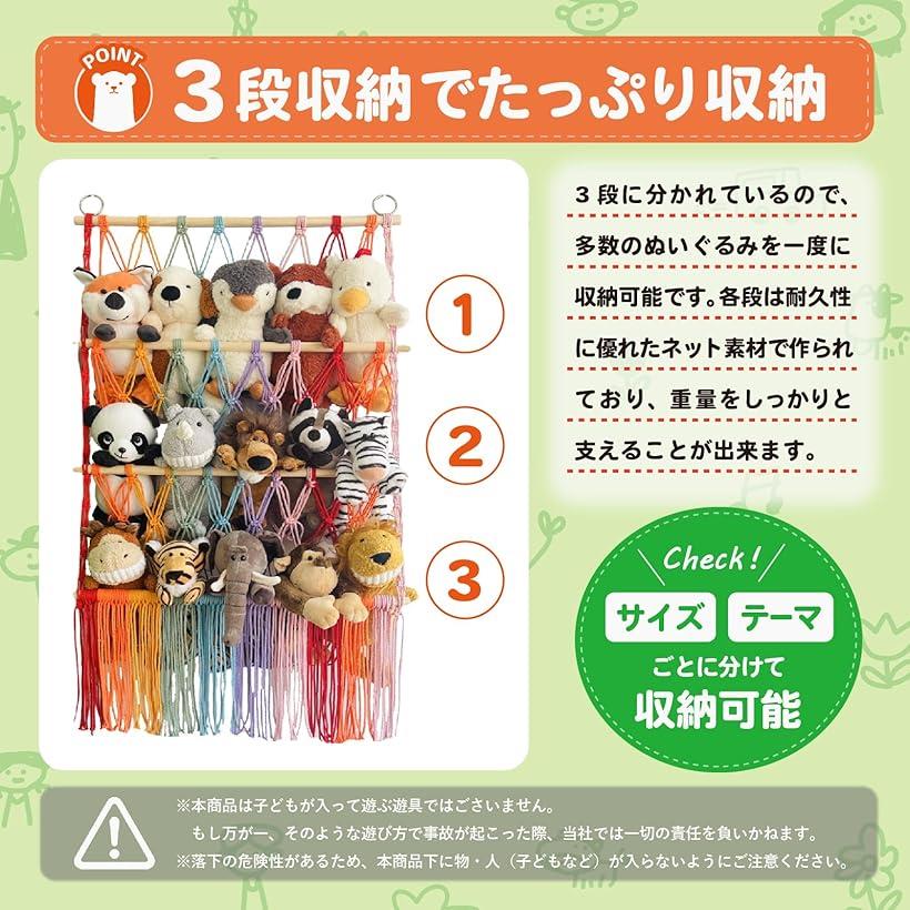 ぬいぐるみ 収納 ハンモック 3段収納 おしゃれ 縫い包み 整理整頓 収納ネット ぬいぐるみネット 壁掛け 可愛い インテリア