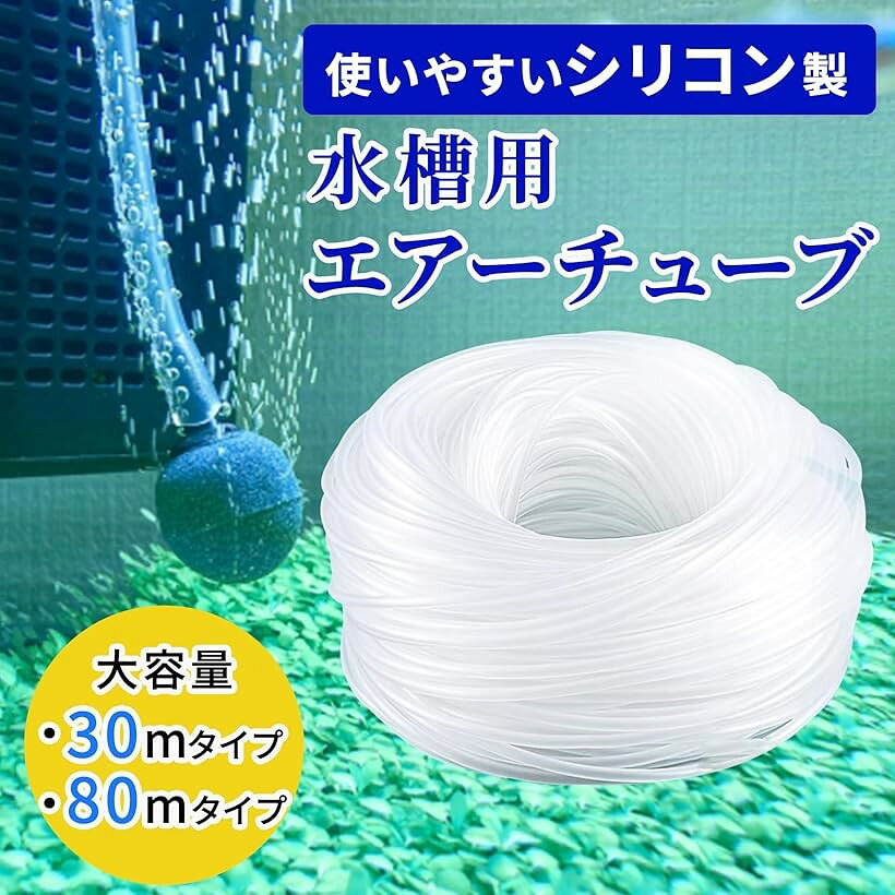 ホリックの【楽天ランキング1位入賞】シリコン エア チューブ 魚 水槽 アクアリウム エアー ホース 空気入れ 半 透明 クリア 業務用 外 6 mm 内 4 長さ 80 (半透明, 80m)｜アングル2