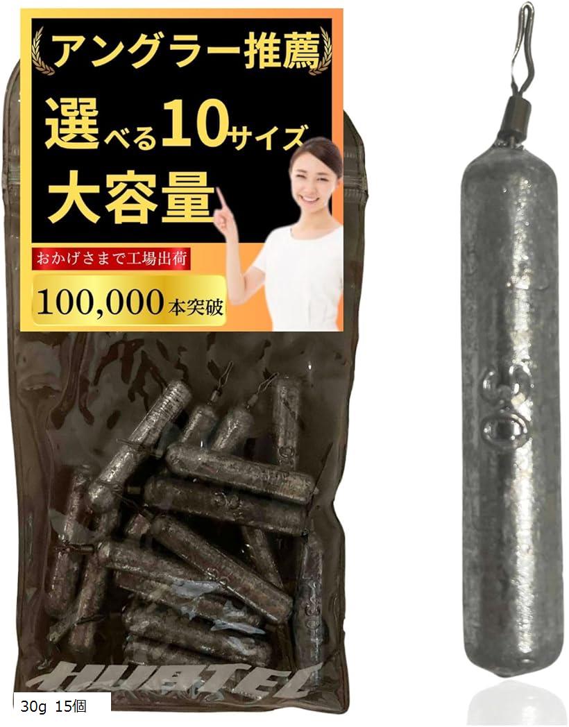 鉛 ダウンショット ダウンショットシンカー 大容量 オモリ 棒 釣り(シルバー, 30g 15個)