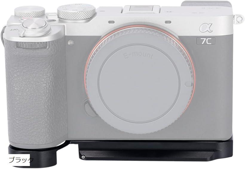 A7C M2 /A7CR Arcaカメラに専用 カメラケージ カメラエクステンションベースプレート タイプ ボトムプレート ブラック/シルバー ブラック-588 (ブラック)