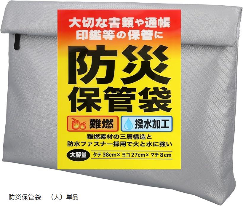 【楽天ランキング1位入賞】オズセンス 防災保管袋 大容量 防火袋 耐熱袋 防水袋 防災バッグ 貴重品袋 (シルバー, 防災保管袋　（大）単品)