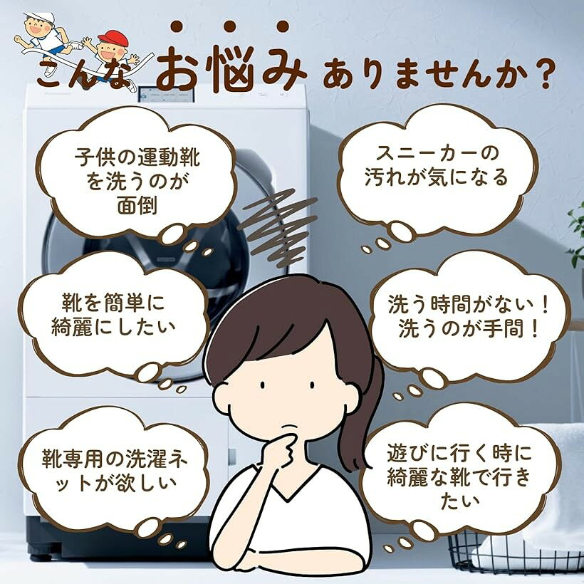 靴 洗濯ネット 靴用洗濯ネット シューズ用 靴洗いネット 上履き スニーカー 2枚セット 靴用ハンガー付き 洗濯機で丸洗い (グレー, ユニバーサル) 3