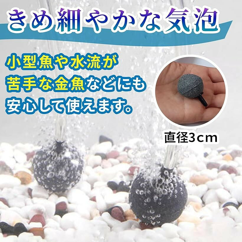 水槽 エアー ストーン エアーポンプ エアレーション 魚 飼育 金魚 メダカ 水耕栽培...