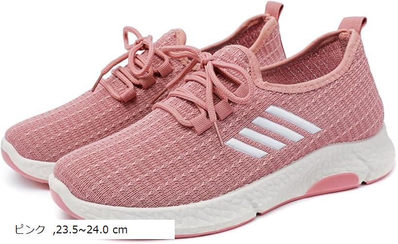 レリカ 軽量 カジュアル ウォーキング レースアップ 歩きやすい 厚底 美脚 スニーカー ナース シューズ 靴 レディース スポーツ スリッポン 通気 性 ジム 疲れにくい 幅広 キャンバス 韓国 (ピンク, 23.5～24.0 cm)