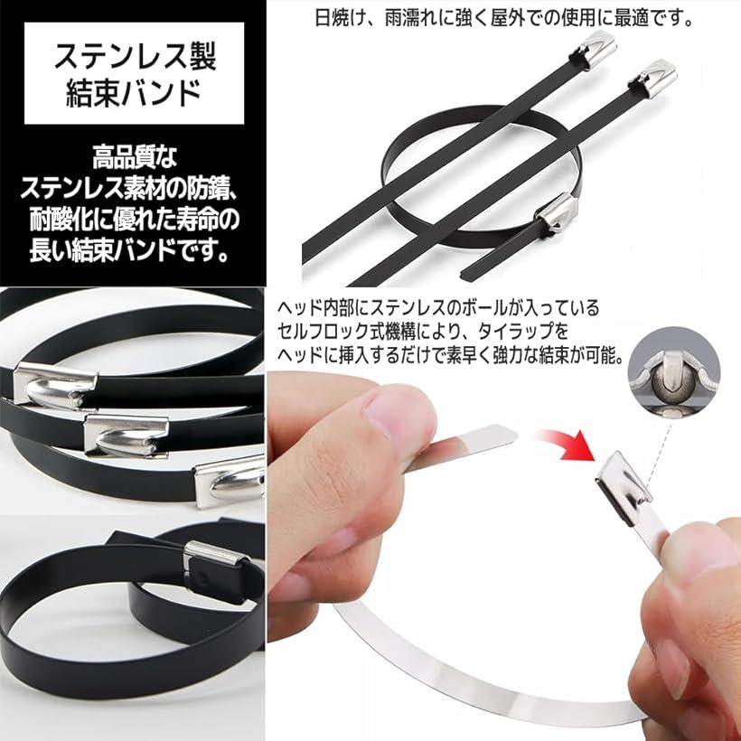 結束バンド ステンレス 金属 セルフロック ケーブルタイ 屋外 耐久 (ブラック, 200mm) 3