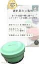 マウスピース ケース 入れ歯ケース 歯科衛生士監修 清潔に使いたいあなたへ 洗浄 保管 持ち運べる 乾燥も 4色カラバリ(グリーン, M)(4)