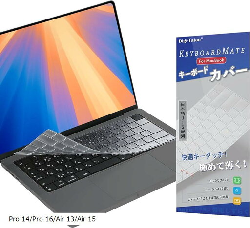 最新のMacBookに対応 Pro 14/16 Air 13/15專用キーボードカバー 日本語JIS配列 M4/M3/M2 2021-2024型番 極薄 透明 保護フィルム 15.3/13.6(Pro 14/Pro 16/Air 13/A) 最新のMacBookに対応 Pro 14/16 Air 13/15專用キーボードカバー 日本語JIS配列 M4/M3/M2 2021-2024型番 極薄 透明 保護フィルム 15.3/13.6(Pro 14/Pro 16/Air 13/A)