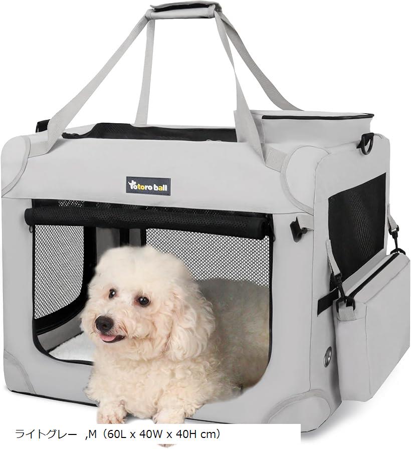 犬用キャリーバッグ ソフトクレート キャリーケース 犬用クレート 折りたたみ メッシュ ロック付き  ...