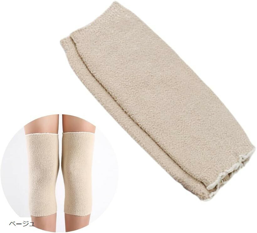 ひざウォーマー ひざサポーター ひざ当て フリーサイズ 膝 あったか 冷え対策 関節 冷え防止 防寒 (ベージュ, 長さ約28cm 横約11.5cm)