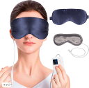 ホットアイマスク USB 充電式 シルクアイマスク 遮光 圧迫感なし すぐに深い眠り 母の日ギフト&誕生日プレゼント&ホリデーギフト(ネイビー)