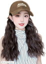 帽子ウィッグ レディース 髪付き帽子 かつら ロング(ダークブラウン/ウェーブ)