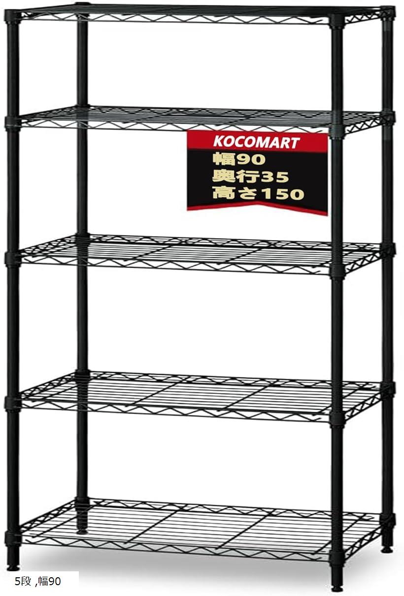 スチールラック 収納棚 キッチンラック 収納ラック 高さ調整可能 キャスター付き 日本語説明書 (ブラッ..