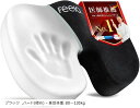 ドイツが愛した 整体 エルゴ クッション 椅子 医師推奨プレミアム メモリーフォーム 全面 低反発(ブラック, ハード(硬め) - 推奨体重:80~130kg)