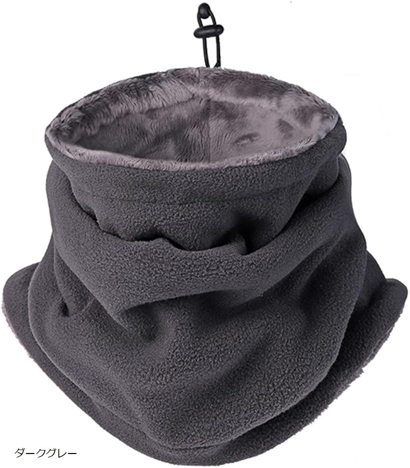 ネックウォーマー メンズ 冬 防寒 ネックガード 裏起毛フリース素材 暖かい おしゃれ ウオーマー 防風 ..