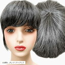 部分ウィッグ かつら ヘアピース ポイントウィッグ 白髪 グレイヘアー 女性 レディース 人工毛 ショート 前髪 ストレート 前髪ウィッグ O型つむじ トップピ...
