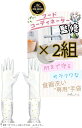 2組セットゴム手袋 キッチン 食器洗い フードコーディネーター監修 ”感動レベルの裏地付き” ロング 厚手 女性用 フリーサイズ 上質な時間をあなたへ デイジー...