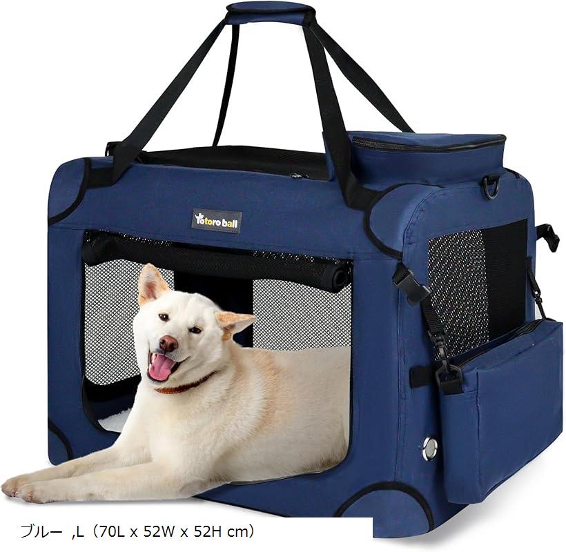 犬用キャリーバッグ ソフトクレート キャリーケース 犬用クレート 折りたたみ メッシュ ロック付き  ...