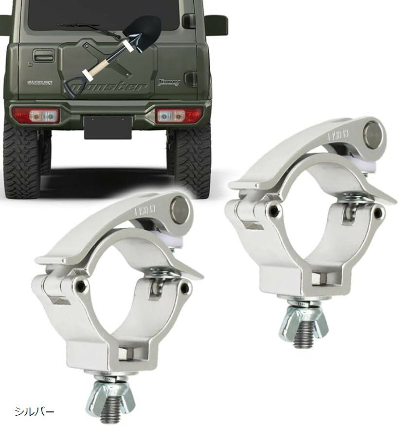 スコップホルダー 2個セット 汎用 背面取付 クランプ式 固定金具 黒 軽トラ トラクター 4WD オフロード..