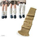あったか レッグウォーマー ルーズソックス キッズ 小学生 子供(ブラウン, 10 cm)
