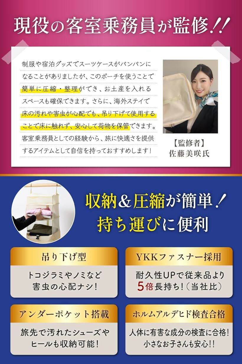 現役CA監修 トラベルポーチ 吊り下げ YKK クローゼット 収納 旅行 便利グッズ トラベルグッズ 圧縮袋(グレー, L)