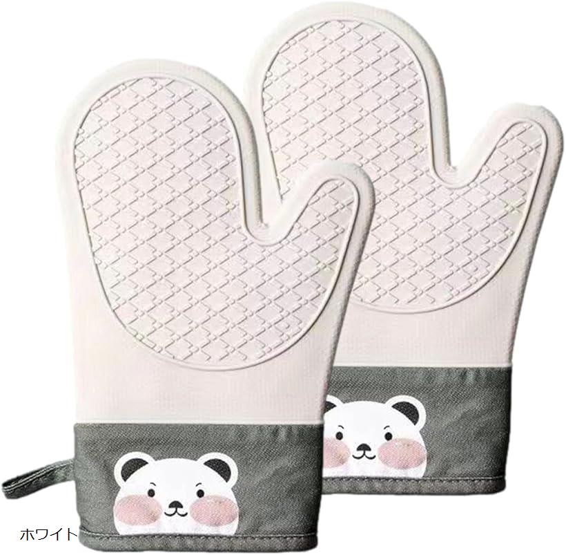 ミトン 耐熱 300℃ 白くま 鍋つかみ シリコン製 防水 滑り止め オーブン 電子レンジ やけど防止 かわいい 厚手 料理 BBQ グリル(ホワイト, 27.7x18.2)