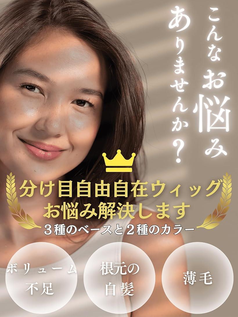 部分ウィッグ ヘアピース 分け目自由自在 総手織り ポイントピース ミセス 自然 かつら 女性 レディース 人毛100% ストレート セミロング ナチュラルウィッグ 25cm(ナチュラルブラウン, 9x14cm (S))